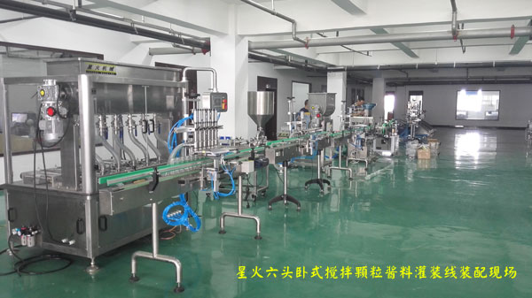 天津星火酱料灌装线装配车间一角