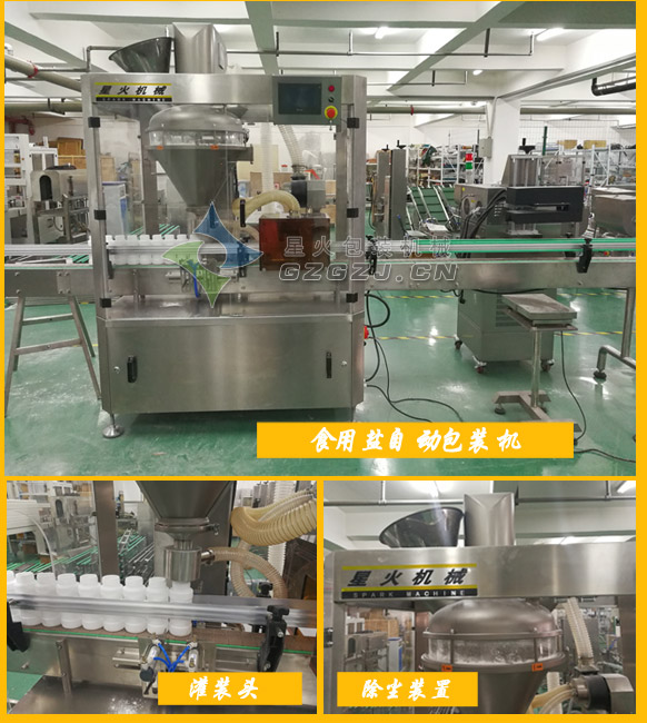 调味盐亚虎网页机