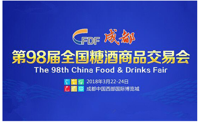 星火亚虎网页机即将参加98届糖酒会