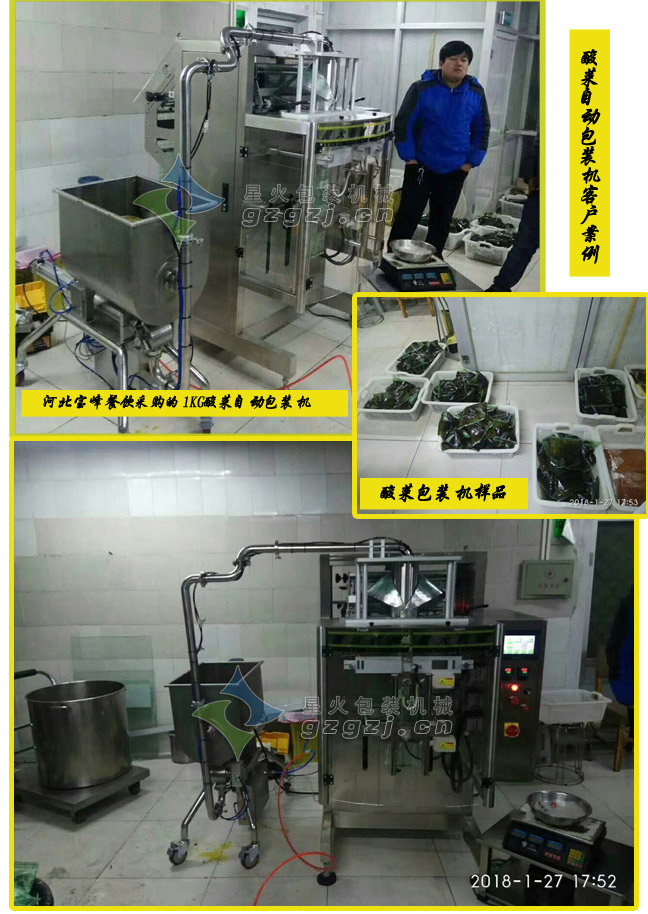 酸菜亚虎网页机客户