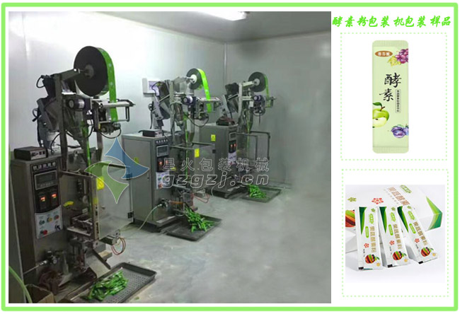 果蔬酵素粉自动亚虎网页机