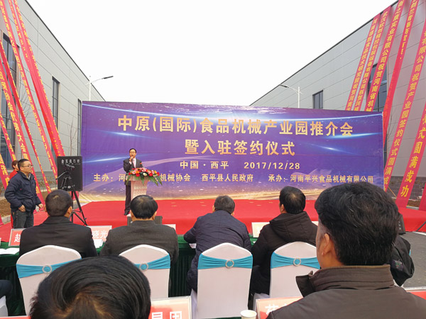 亚虎网页机械产业园