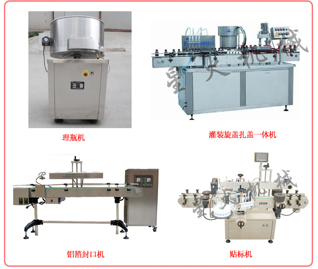 塑料瓶口服溶液灌装生产线设备组成