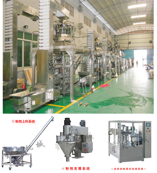 奥尔良腌料亚虎网页机