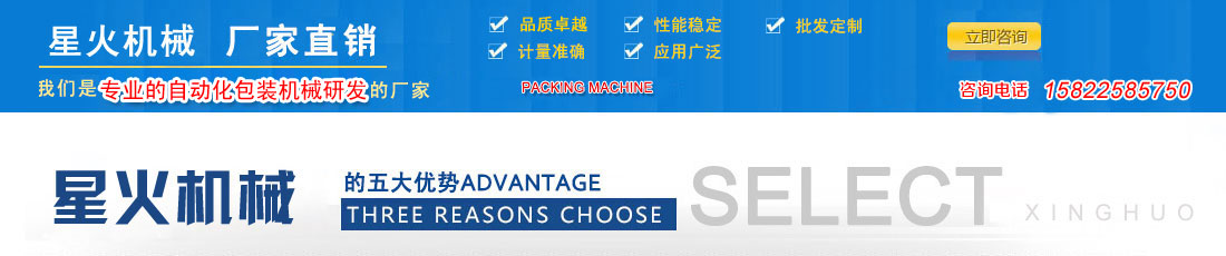 选择星火天津自动亚虎网页机的理由?